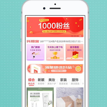 抖推客ios版 抖推客ios版