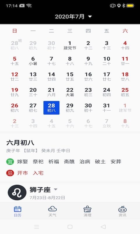 指间万年历 指间万年历