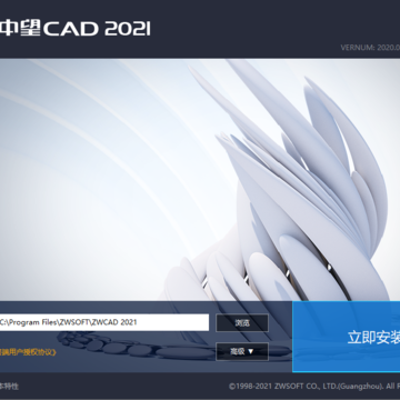 中望cad2021 中望cad2021
