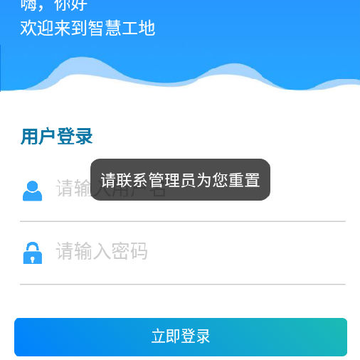 西海岸住建云监管平台 西海岸住建云监管平台