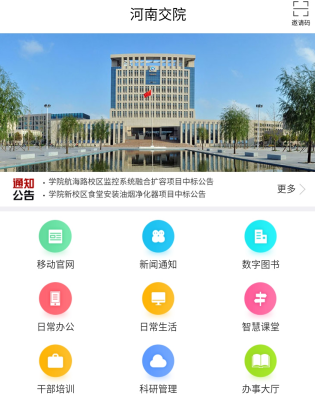 ���Ͻ�Ժapp