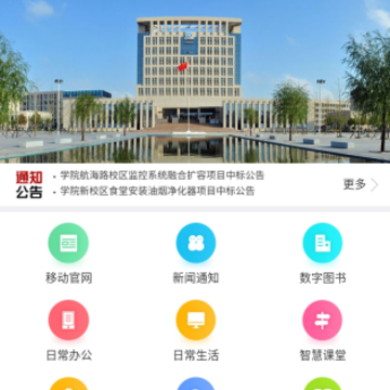���Ͻ�Ժapp