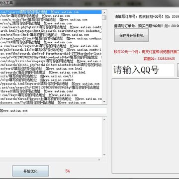 �����Զ�seo�����Ż�����