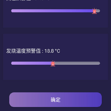 小威测温宝 小威测温宝