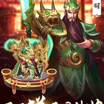 富甲三国志破解版 富甲三国志破解版