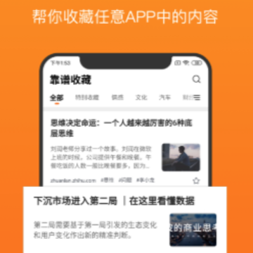 靠谱收藏app 靠谱收藏app