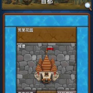 王国复兴破解版 王国复兴破解版