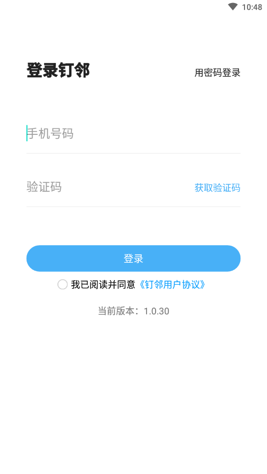 钉邻(社区服务) 钉邻(社区服务)