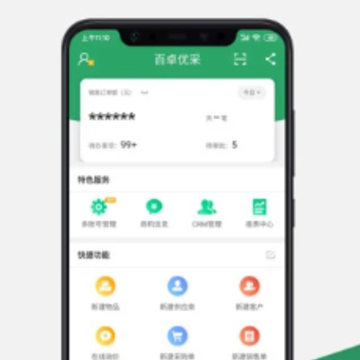 百卓优采云进销存app 百卓优采云进销存app