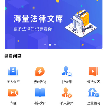 律鸽子法务app 律鸽子法务app