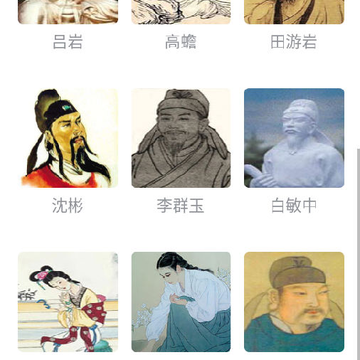 简读-古诗词学习 简读-古诗词学习