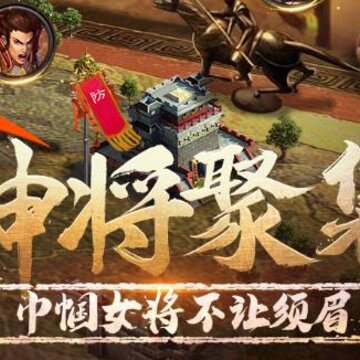 正统三国c服 正统三国c服