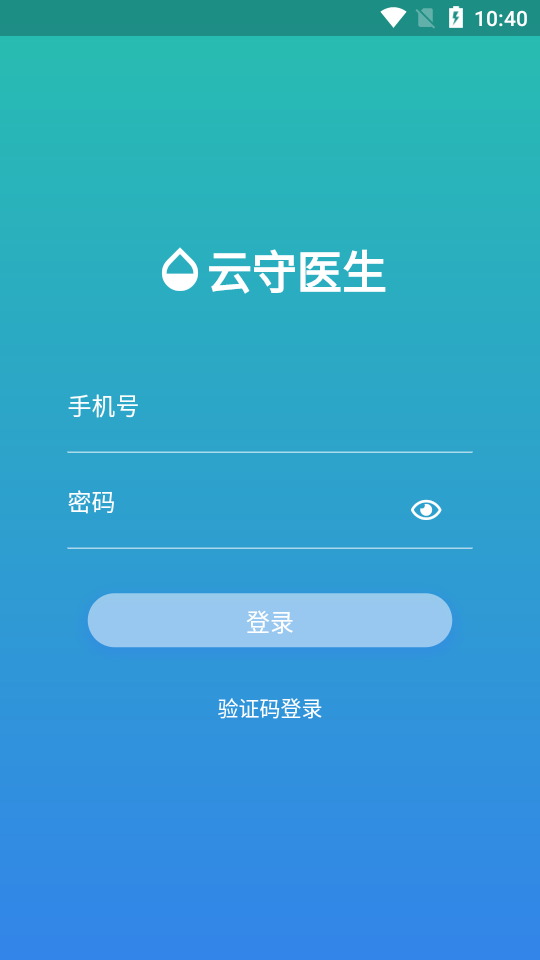 云守医生app 云守医生app