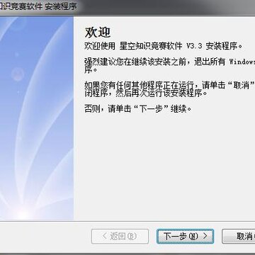 星空知识竞赛软件 星空知识竞赛软件