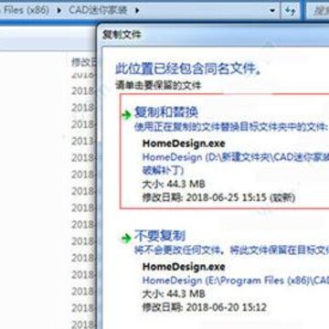 CAD迷你家装VIP破解补丁 CAD迷你家装VIP破解补丁