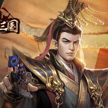正统三国p区平台版 正统三国p区平台版