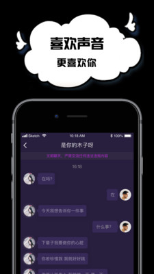 配配语音 配配语音