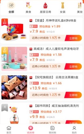 惠赚好省 惠赚好省