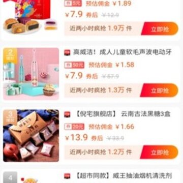 惠赚好省 惠赚好省