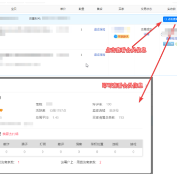 微查宝照妖镜4.0 微查宝照妖镜4.0