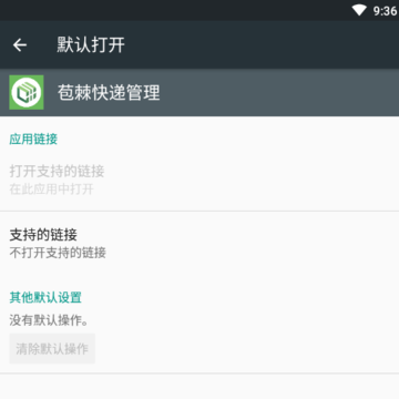 苞棘快递管理 苞棘快递管理