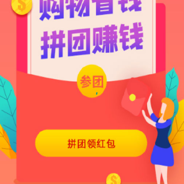 拼众 拼众