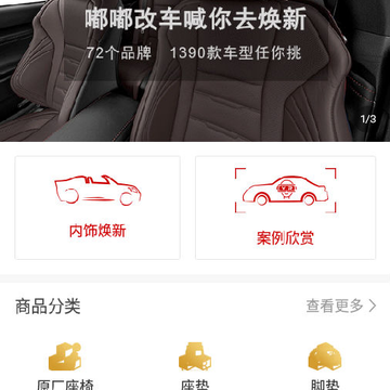 嘟嘟改车 嘟嘟改车