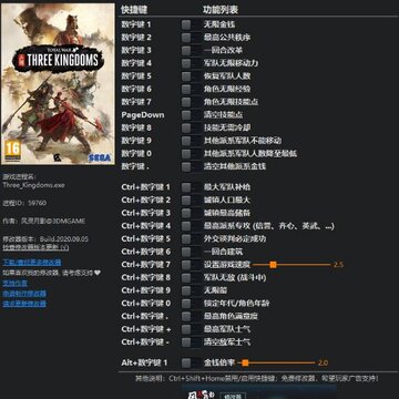 全面战争三国全版本风灵月影修改器 全面战争三国全版本风灵月影修改器