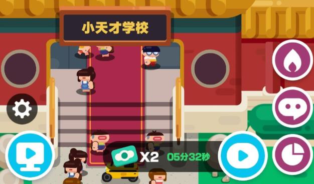 我的培训学校无限钞票版 我的培训学校无限钞票版