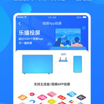 乐歌投屏 乐歌投屏