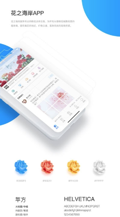 花之海岸app(鲜花预定) 花之海岸app(鲜花预定)