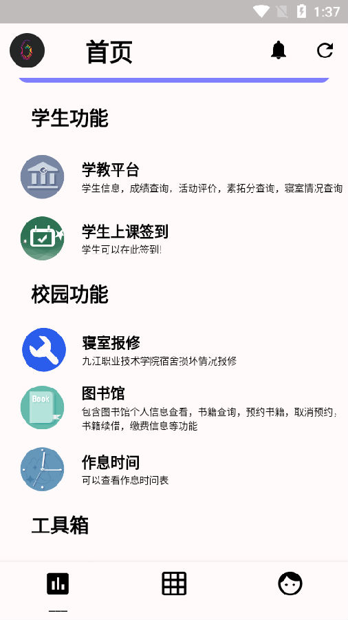 小猫校园(九江职业技术学院) 小猫校园(九江职业技术学院)