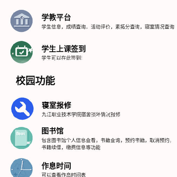小猫校园(九江职业技术学院) 小猫校园(九江职业技术学院)
