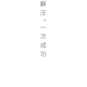 青为解压专家app 青为解压专家app