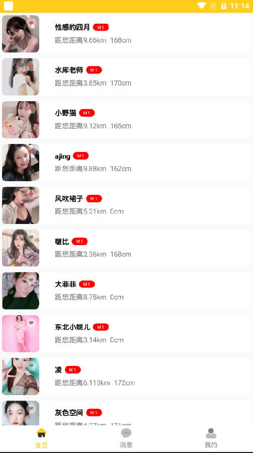 枕边恋人 枕边恋人