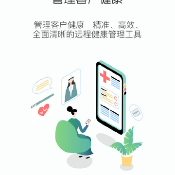 长青健康管家app 长青健康管家app