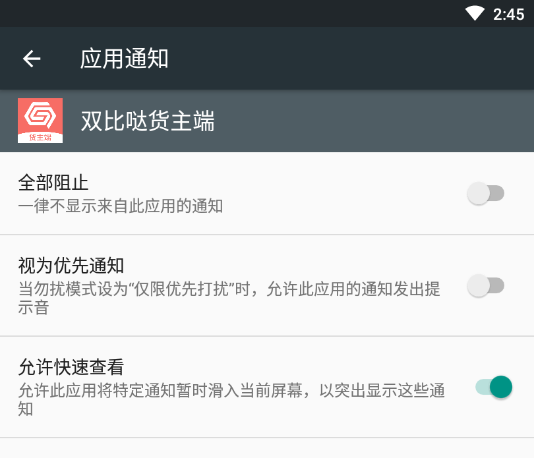 双比哒货主端App 双比哒货主端App