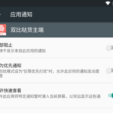 双比哒货主端App 双比哒货主端App