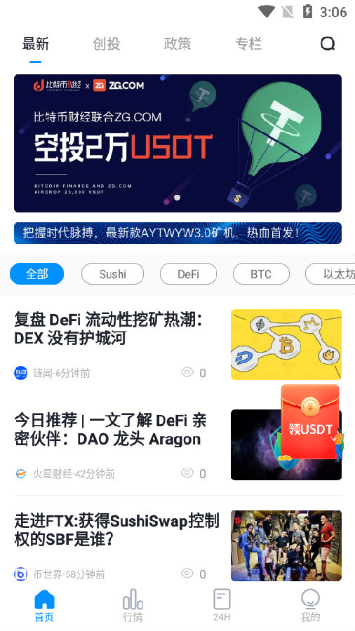 萌眼财经 萌眼财经