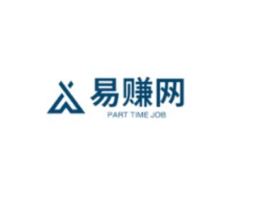 易赚网兼职 易赚网兼职