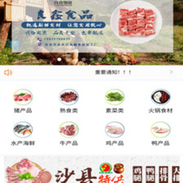 ��������app(ʳƷ����)