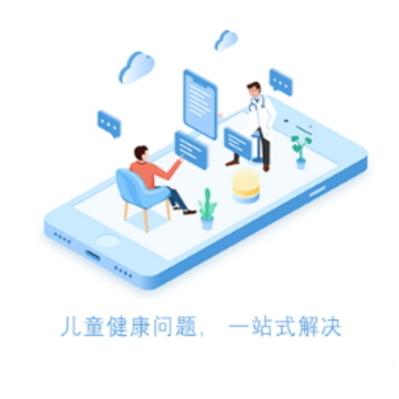 儿医通app 儿医通app