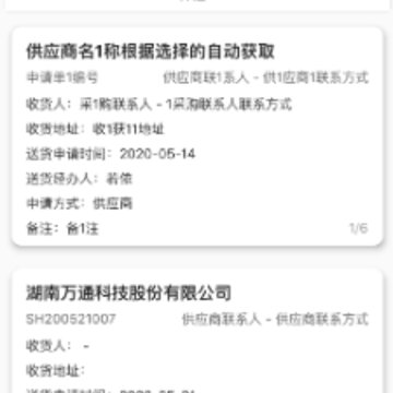 ���ֲɹ�app