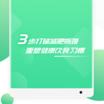 21天减肥法 21天减肥法