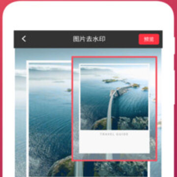 快速视频去水印 快速视频去水印