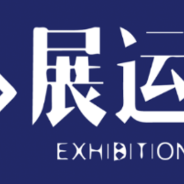 展运通app 展运通app
