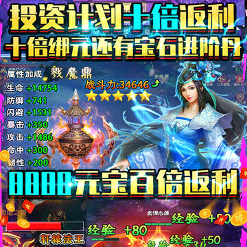 紫青双剑礼包版 紫青双剑礼包版