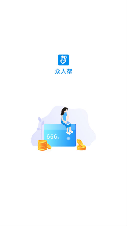 众人帮兼职赚钱 众人帮兼职赚钱