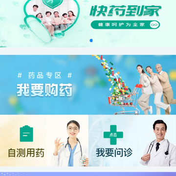 快药到家平台 快药到家平台