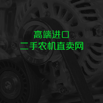 聚富二手机械app 聚富二手机械app